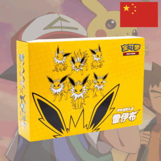 Pokémon - Coffret classeur Voltali VMAX - Chinois