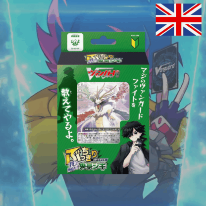 Cardfight!! Vanguard - Starter Deck - DZ-SS10 - Shiki Otei - EN