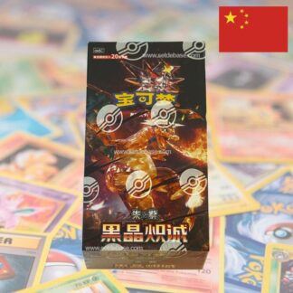 Pokemon - Display - CSV5C - Dracaufeu - Chinois