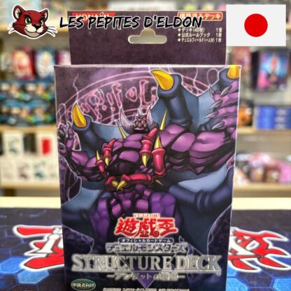 Yu-Gi-Oh! - Deck de structure - Zombie madness - JPN
