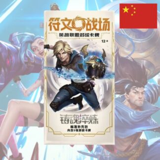 Riftbound - Set 2 - Spiritforged - Booster Slim - Chinois