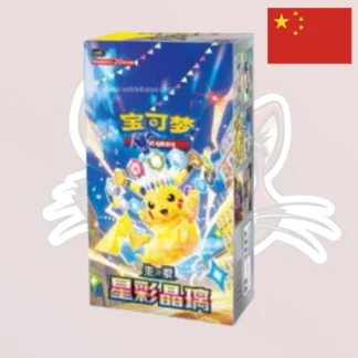 Pokemon - Display - CSV9C - Pikachu - Jumbo - Chinois