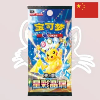 Pokemon - Booster - CSV9C - Pikachu - Jumbo - Chinois