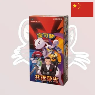 Pokemon - Display - CSV10C "Chasing Glory Together" - Slim - Chinois