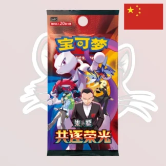 Pokemon - Booster - CSV10C "Chasing Glory Together" - Jumbo - Chinois
