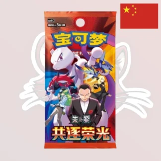 Pokemon - Booster - CSV10C "Chasing Glory Together" - Slim - Chinois