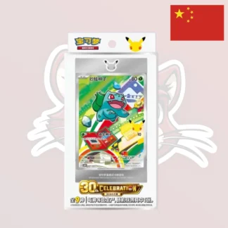 Pokémon - Original Partner Card Set - Vol.1 - 30eme Anniversaire - Chinois